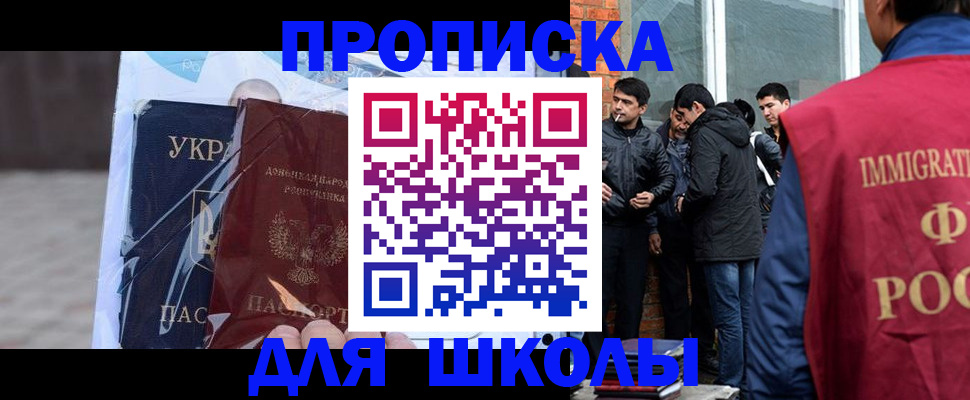 прописка для военкомата в Шлиссельбурге