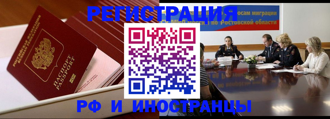 прописка штамп в Шлиссельбурге